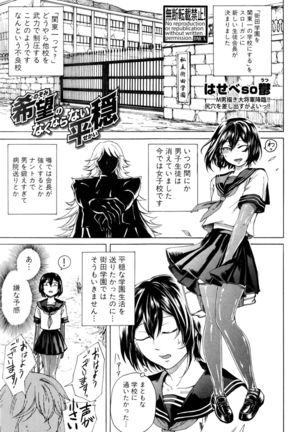 COMIC Shingeki 2017-01 Page #102