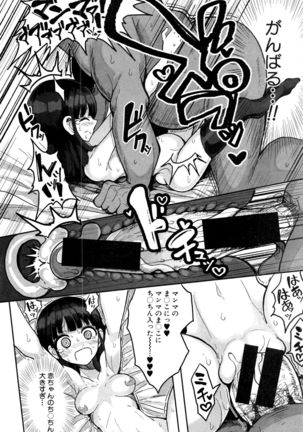 COMIC Shingeki 2017-01 Page #351