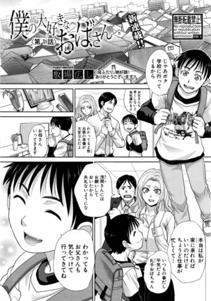 COMIC Shingeki 2017-01 Page #8