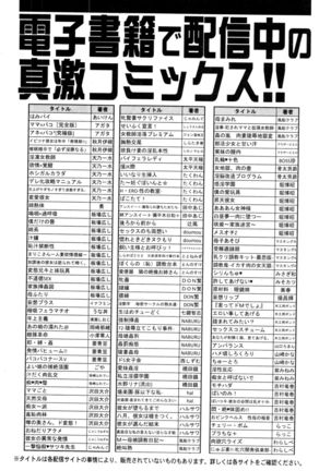 COMIC Shingeki 2017-01 Page #373