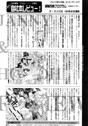 COMIC Shingeki 2017-01 Page #361