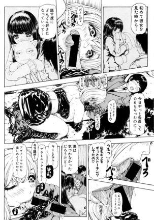 COMIC Shingeki 2017-01 Page #297