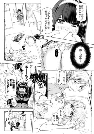 COMIC Shingeki 2017-01 Page #292