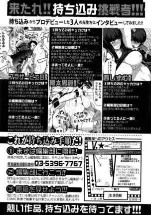 COMIC Shingeki 2017-01 Page #375
