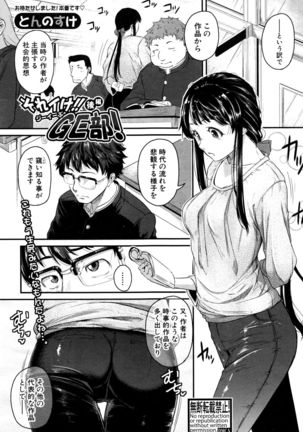 COMIC Shingeki 2017-01 Page #138