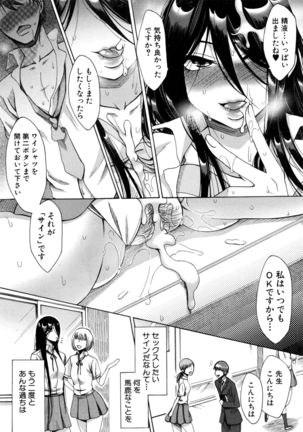 COMIC Shingeki 2017-01 Page #244