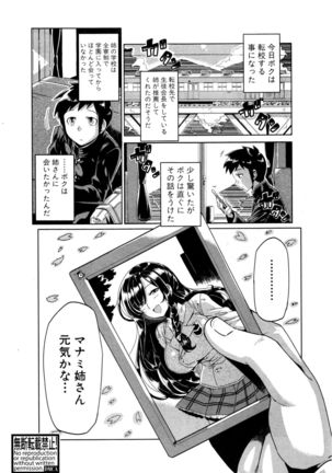 COMIC Shingeki 2017-01 Page #266