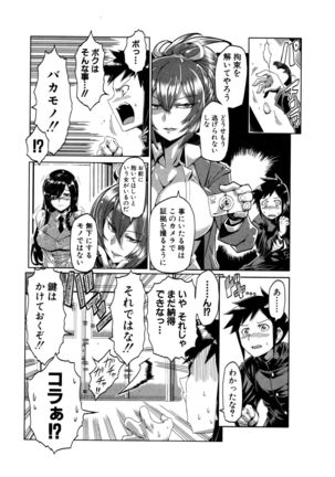 COMIC Shingeki 2017-01 Page #271
