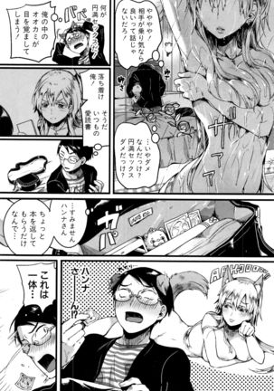 COMIC Shingeki 2017-01 Page #47