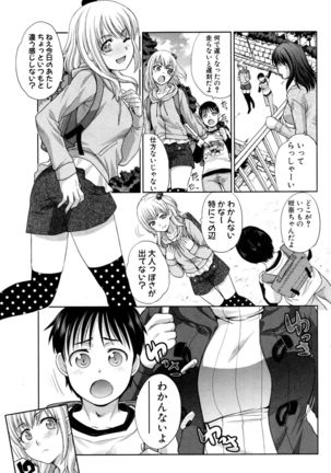 COMIC Shingeki 2017-01 Page #10