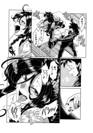 COMIC Shingeki 2017-01 Page #281