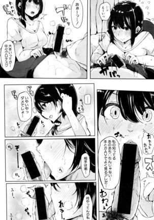 COMIC Shingeki 2017-01 Page #214