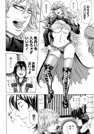 COMIC Shingeki 2017-01 Page #103