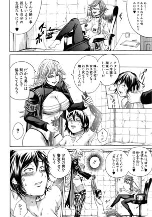 COMIC Shingeki 2017-01 Page #107