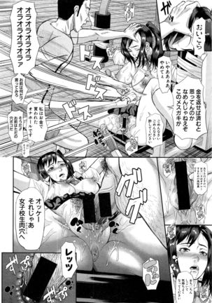 COMIC Shingeki 2017-01 Page #363