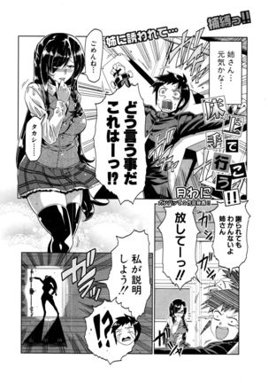 COMIC Shingeki 2017-01 Page #267