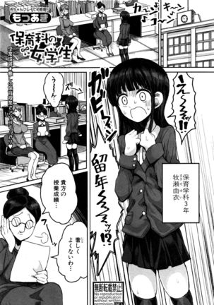 COMIC Shingeki 2017-01 Page #326