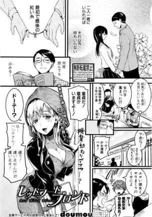 COMIC Shingeki 2017-01 Page #40