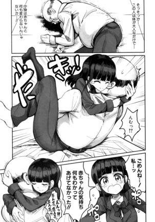COMIC Shingeki 2017-01 Page #338