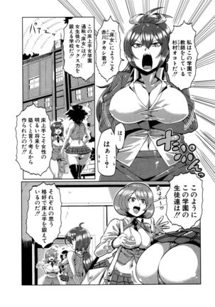 COMIC Shingeki 2017-01 Page #268