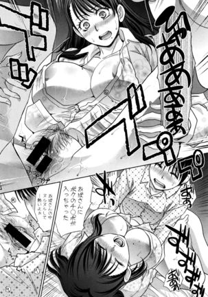 COMIC Shingeki 2017-01 Page #23