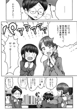 COMIC Shingeki 2017-01 Page #328