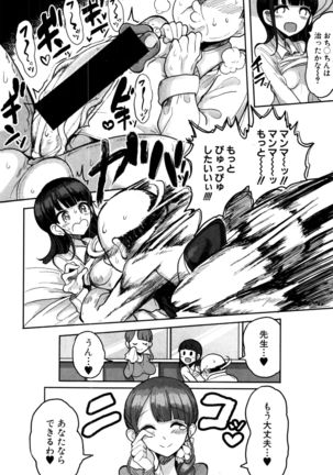 COMIC Shingeki 2017-01 Page #349