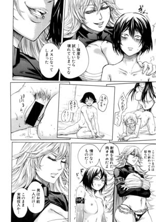 COMIC Shingeki 2017-01 Page #121