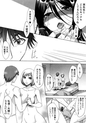 COMIC Shingeki 2017-01 Page #251