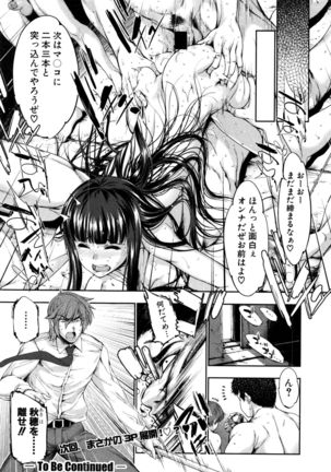 COMIC Shingeki 2017-01 Page #203