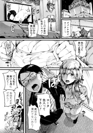 COMIC Shingeki 2017-01 Page #45