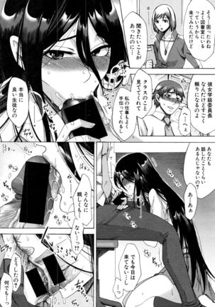 COMIC Shingeki 2017-01 Page #237