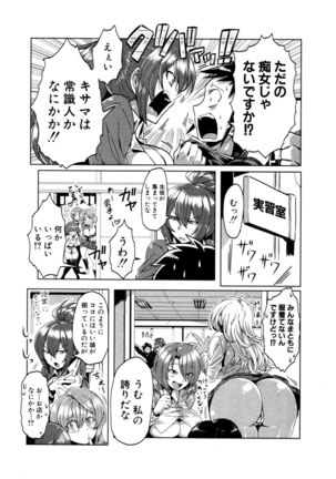 COMIC Shingeki 2017-01 Page #269