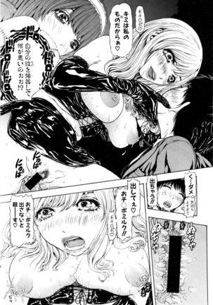 COMIC Shingeki 2017-01 Page #300