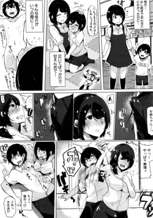 COMIC Shingeki 2017-01 Page #212