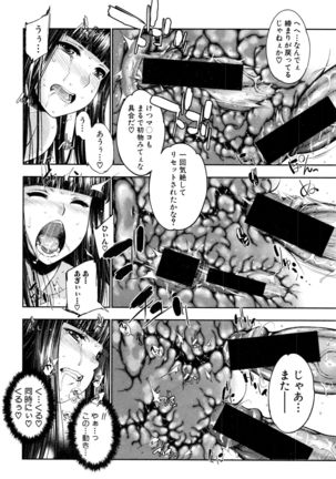 COMIC Shingeki 2017-01 Page #197