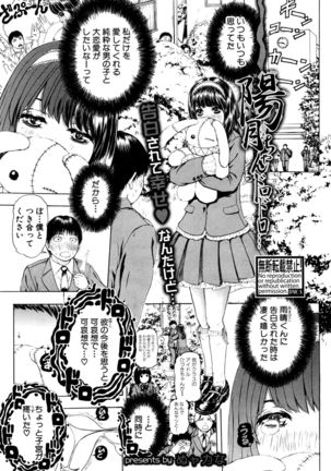 COMIC Shingeki 2017-01 Page #288