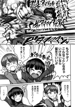 COMIC Shingeki 2017-01 Page #336