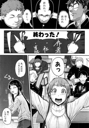 COMIC Shingeki 2017-01 Page #139