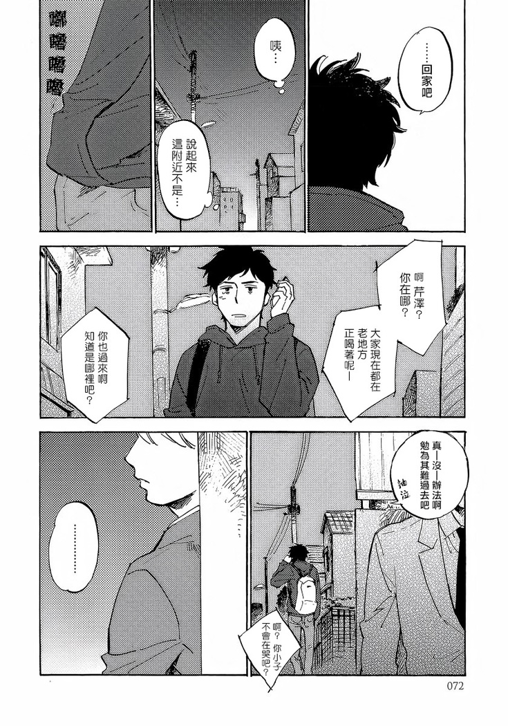 Fujunai Process | 不纯爱Process Ch. 1-4