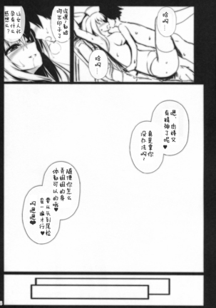 Mayonaka no Teiki Kenshin Reverse Page #27