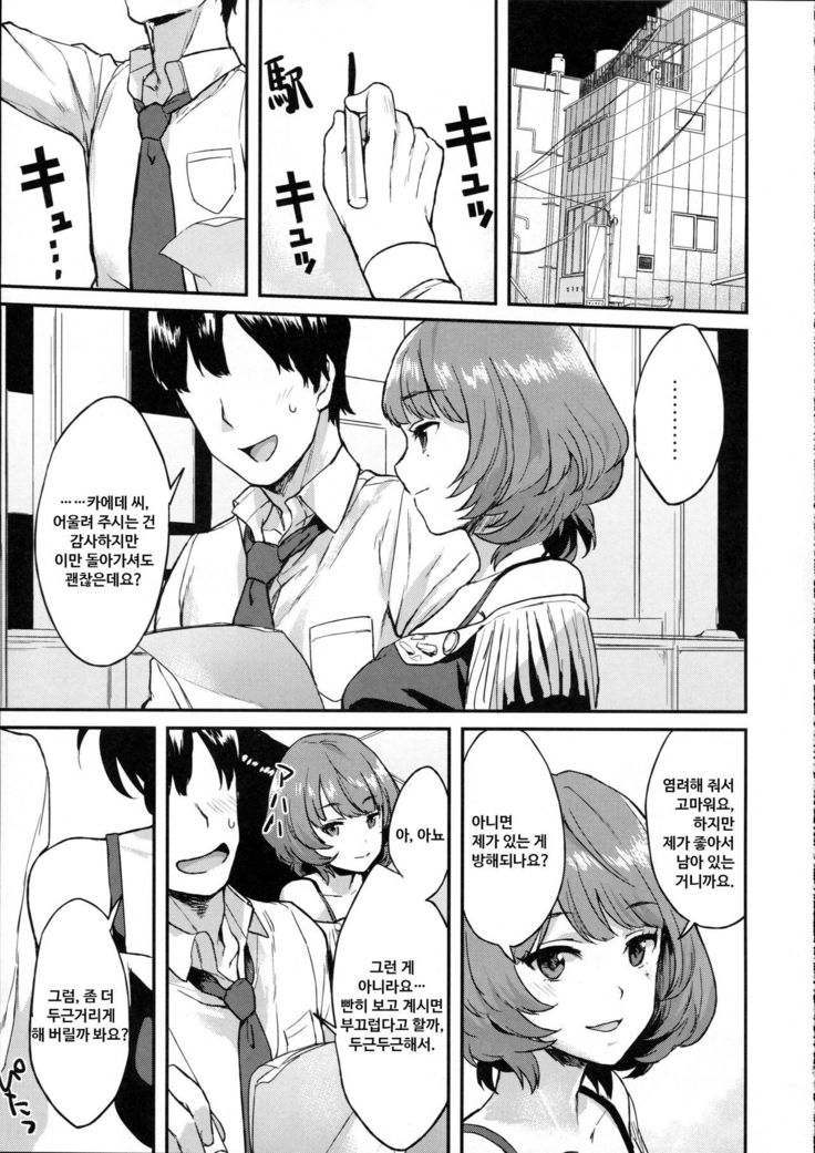 Kaede Darakuron