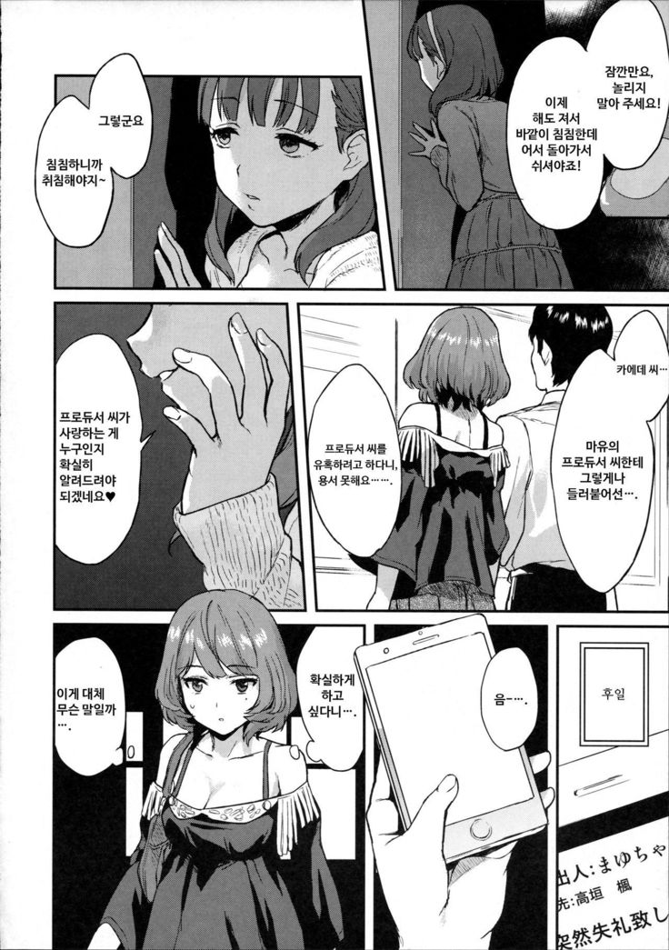 Kaede Darakuron