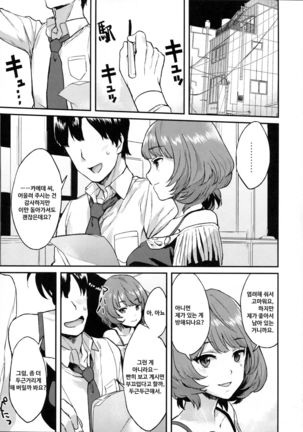 Kaede Darakuron