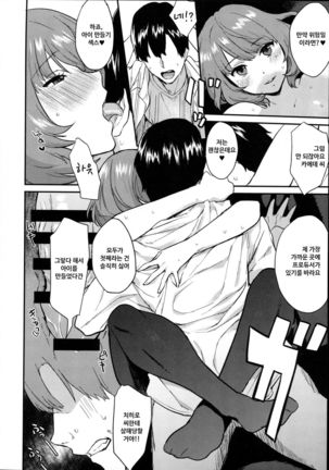 Kaede Darakuron Page #26