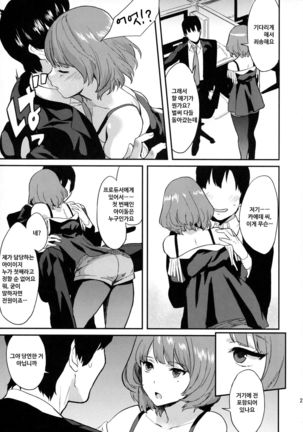 Kaede Darakuron Page #21