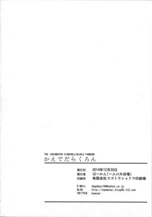 Kaede Darakuron Page #30