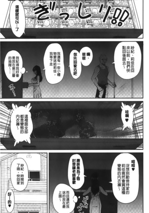 Toshiue Kanojo ni Mitsunure Lesson | 年長女性們蜜濡的授業 Page #184