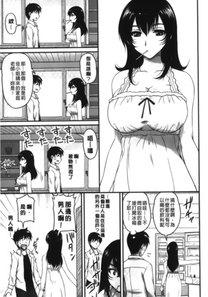 Toshiue Kanojo ni Mitsunure Lesson | 年長女性們蜜濡的授業 - Page 30