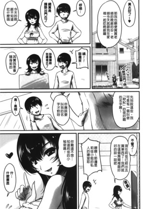 Toshiue Kanojo ni Mitsunure Lesson | 年長女性們蜜濡的授業 Page #134